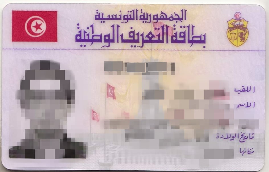 Carte d'identité nationale tunisienne montrant les informations personnelles du titulaire.